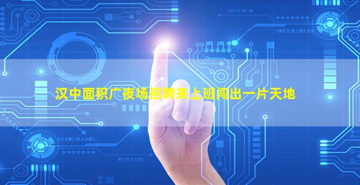 拉萨夜场招聘